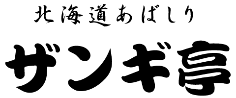 フルーツカキ氷り|つくば市の株式会社アオイ