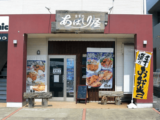 ザンギ亭つくば市役所前店|つくば市の株式会社アオイ